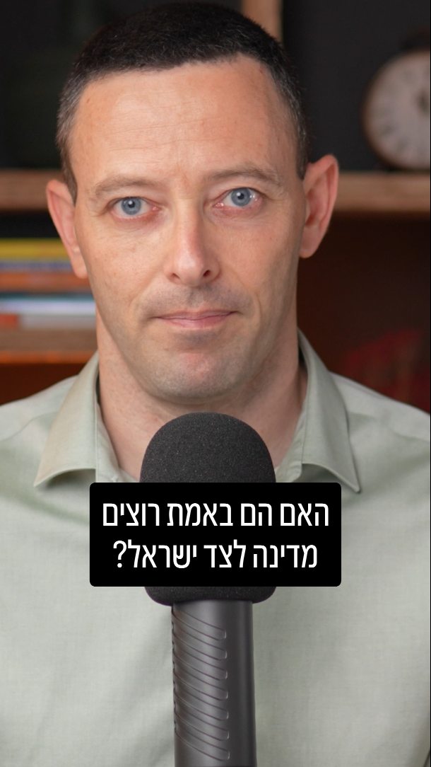 האם הרשות הפלסטינית באמת רוצה מדינה לצד ישראל?