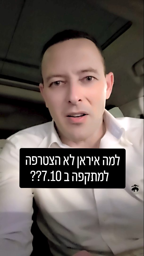 למה איראן וחיזבאללה לא תקפו ב-7 באוקטובר? הסוד התיאולוגי