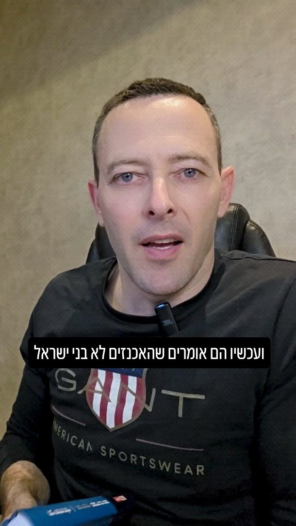 ספר הכוזרי, הניסים של ימינו והאמת על הגנטיקה היהודית