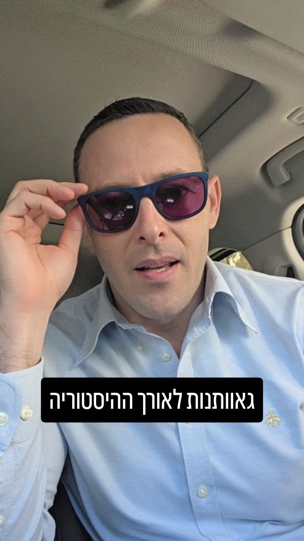 סכנת הגאוותנות: מאיקרוס והמלך עוזיהו ועד ל-7 באוקטובר