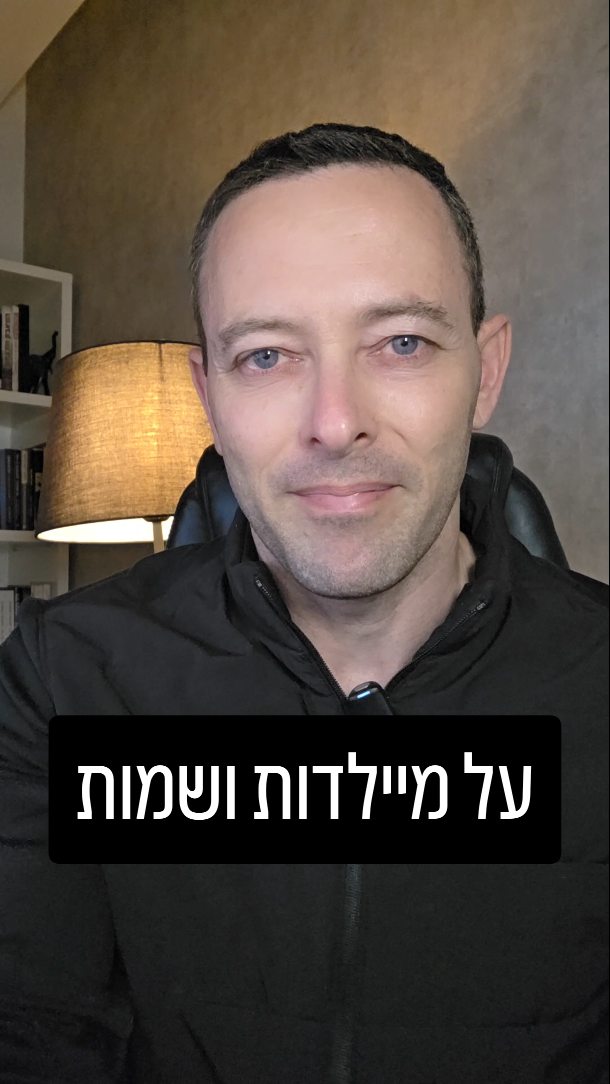 סודות השמות העבריים: מה הקשר בין משה רבנו, לוי ואלה קנענית?