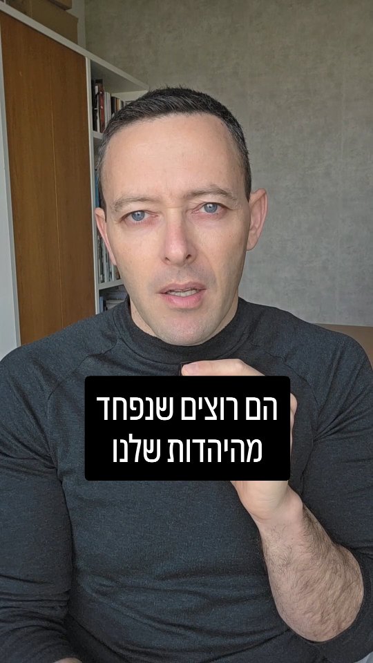 חרב גדעון: הטריק מהתנ״ך שמסביר את הניסיון לפלג אותנו היום