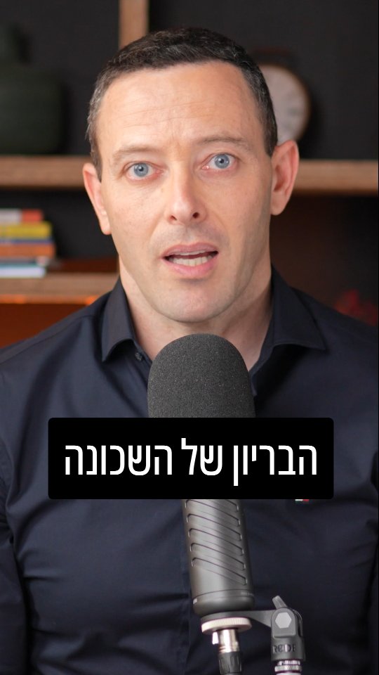 מה לענות כש... אומרים שישראל היא הבריון של המזרח התיכון?