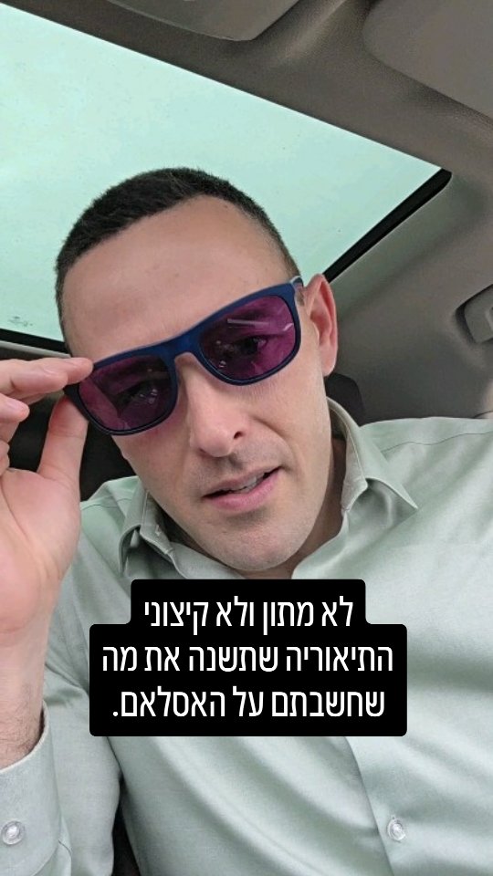 שלבי ההתפשטות של האסלאם: התיאוריה של סאם שאמון