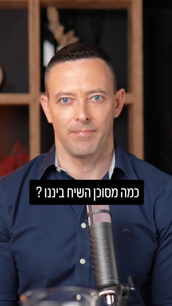 הסכנה הגדולה ביותר לישראל: למה השיח הפנימי מפחיד אותי?