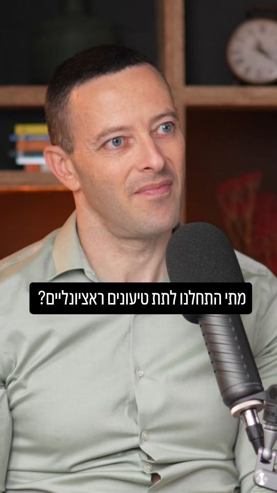 זכותנו על הארץ: מתי החלפנו את התנ״ך בטיעונים טכניים?