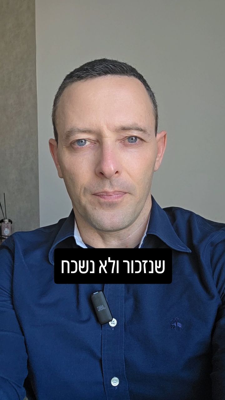 לזכור ולא לשכוח: הסיפור המצמרר מבית הזיכרון לשואה באריאל