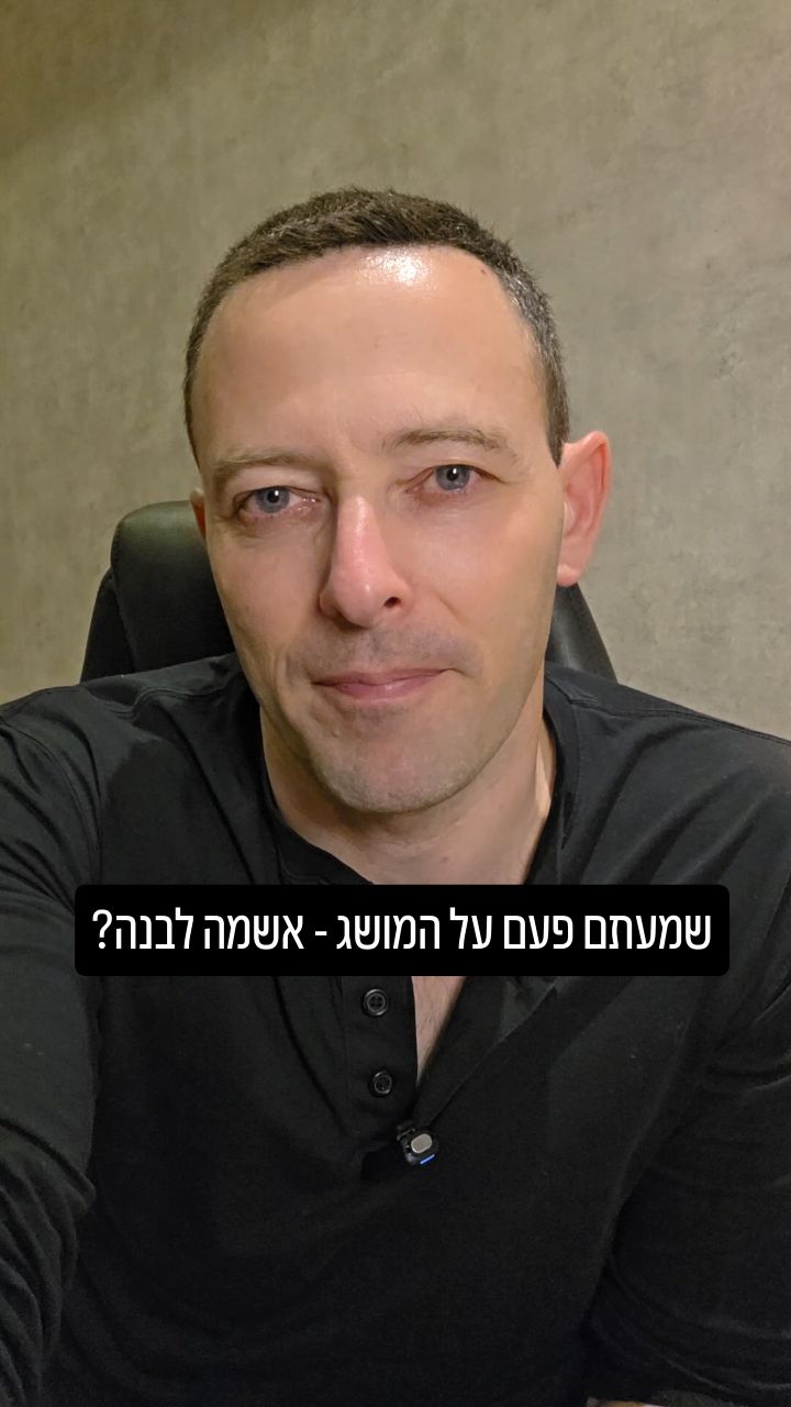 אשמה לבנה: למה האמריקאים משליכים עלינו את סיפור האינדיאנים?