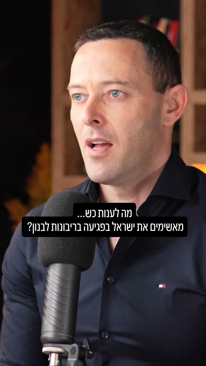 מה לענות כש... אומרים שישראל פוגעת בריבונות לבנון?