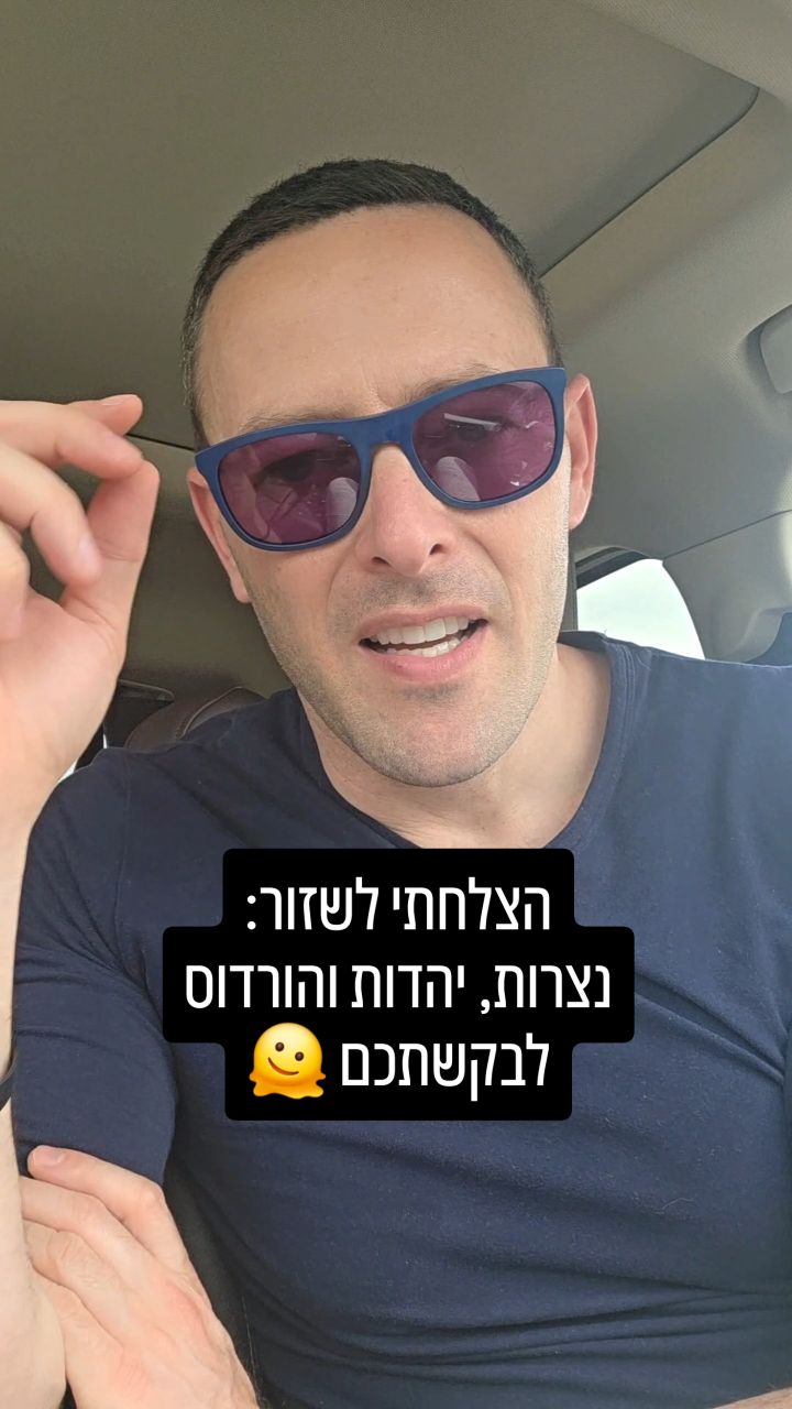 מצדה, הורדוס ומשפטו של ישו: הקשר ההיסטורי המפתיע