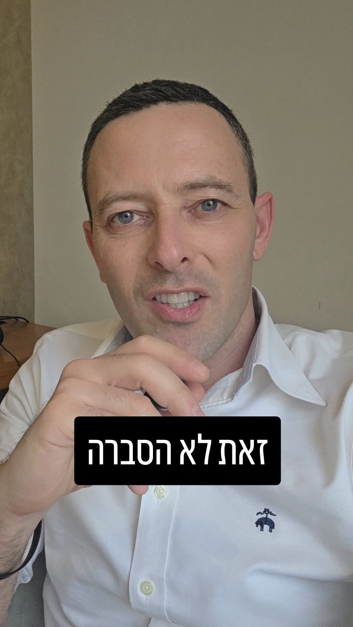 הסברה התקפית: למה צעקות לא עובדות ומה לעשות במקום?
