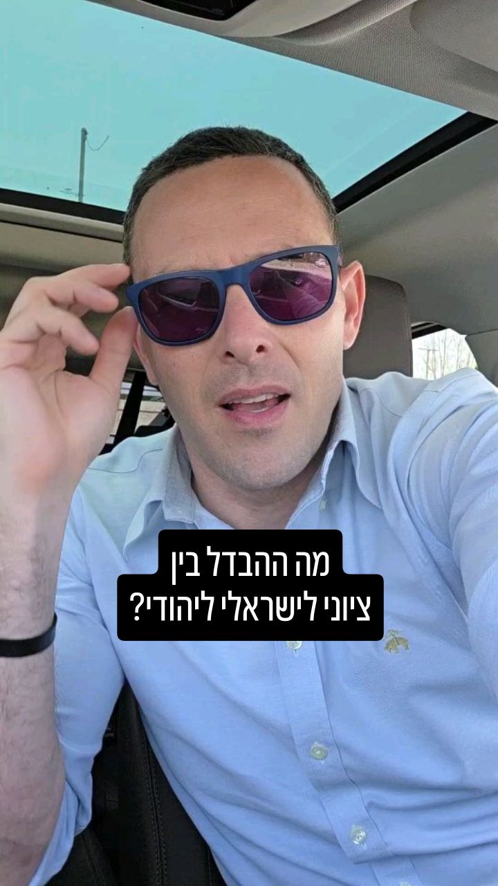 הפח ההסברתי: למה המילה ציונות סיימה את תפקידה?