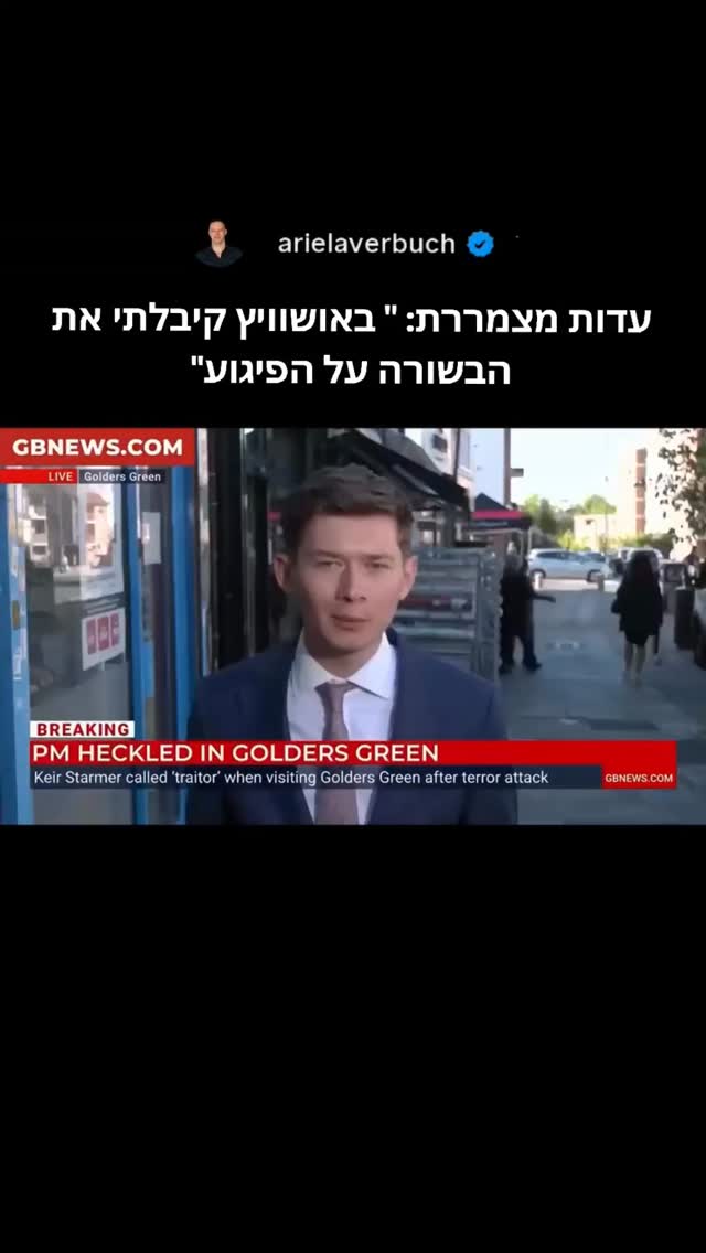 עדות מאושוויץ: כשהאנטישמיות בלונדון רודפת עד למחנות ההשמדה
