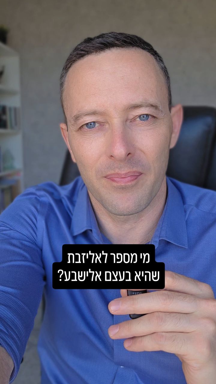מה הקשר בין אליזבת, ג'ון ויחיא סנואר? הסוד של העברית