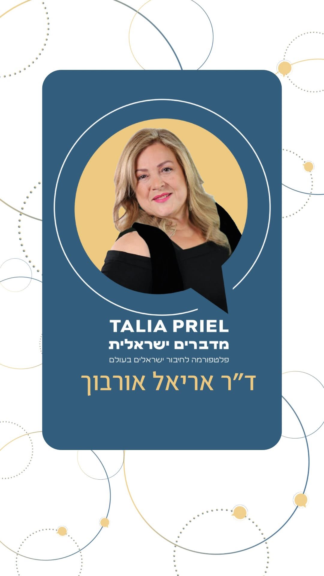איך ה-BDS מממן טרור דרך עיריות בארה״ב? המעבר להסברה התקפית