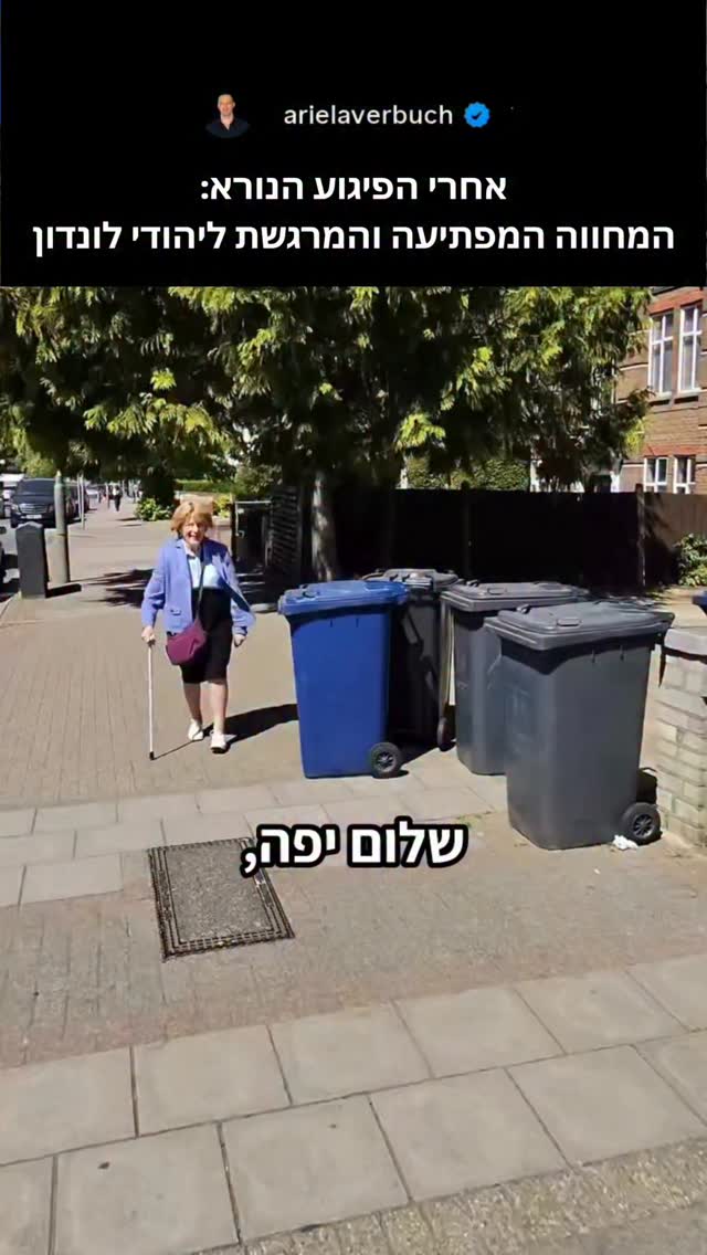 אתם לא לבד: הקולות המפתיעים של תמיכה ביהודי לונדון
