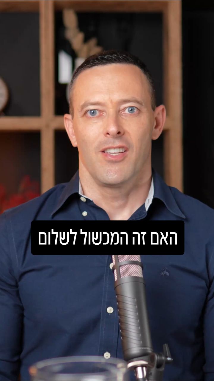מה לענות כשמאשימים את "אלימות המתנחלים" בסכסוך?