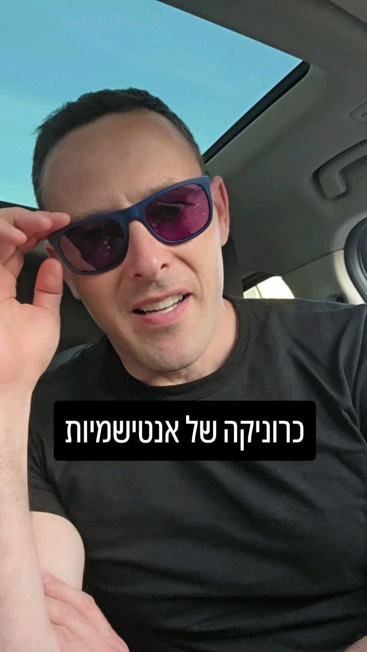 מרטין לותר, הנאצים והאסלאם: שורשיה ההיסטוריים של האנטישמיות