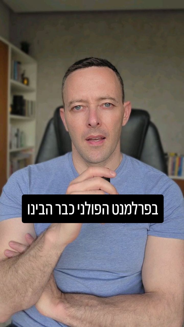 מכונת החרם נחשפת: איך ה-BDS באמת עובד ומה קורה באירופה?
