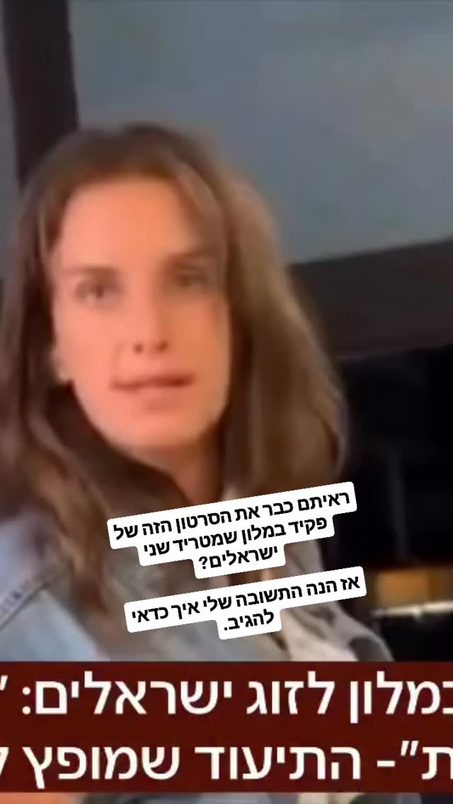 הסברה התקפית: איך להגיב כשמטרידים אתכם על רקע אנטישמי?