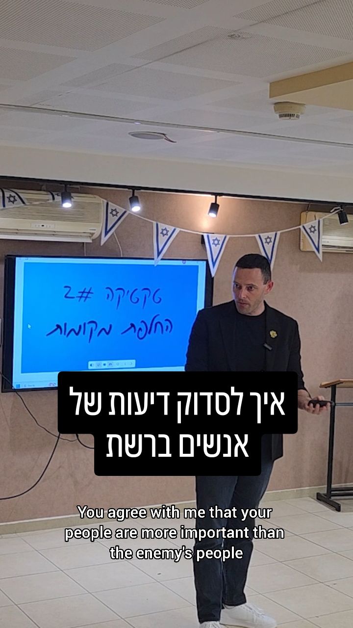 הסברה התקפית באחד על אחד: איך ליצור סדקים באמונה של הצד השני