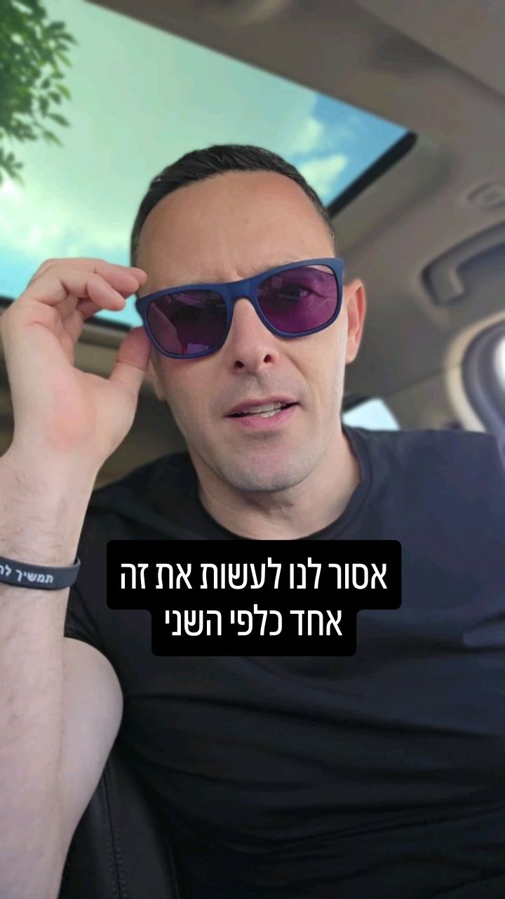 מאושוויץ ועד אלינו: כשהשנאה חוצה גבולות ומשחזרת היסטוריה