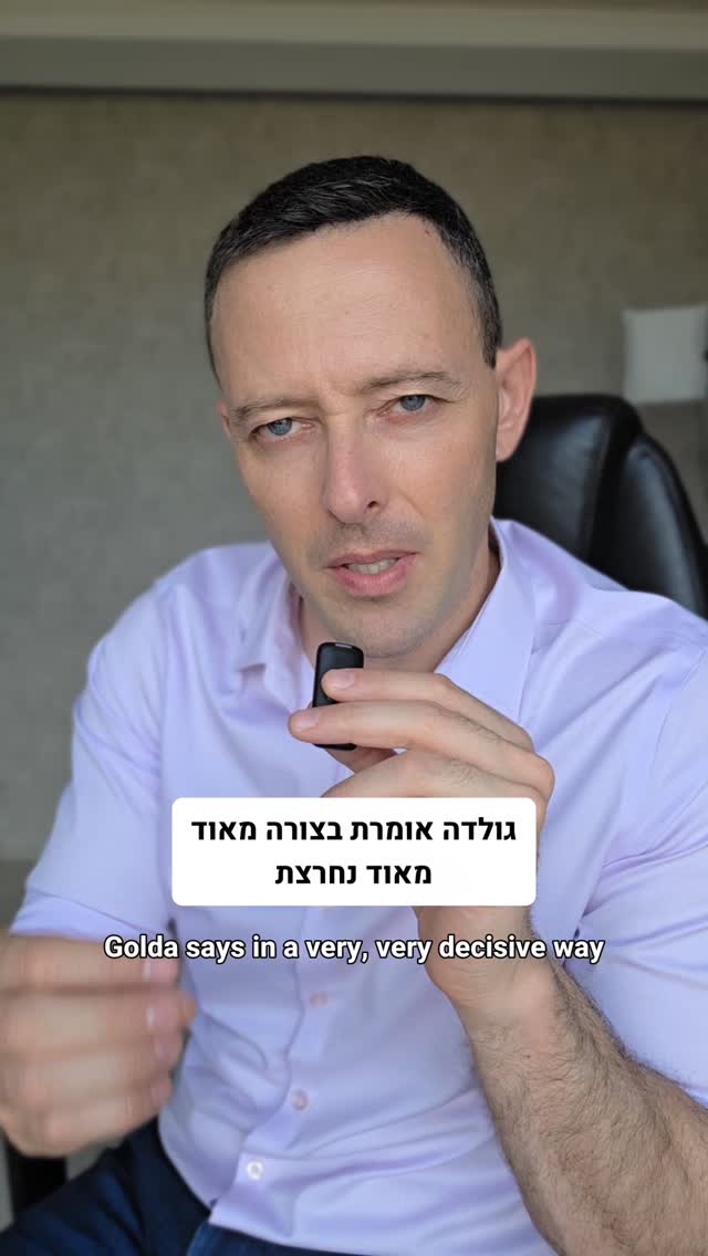 גולדה מאיר צדקה: למה פרצה מלחמה אם גבולות 67 קדושים?