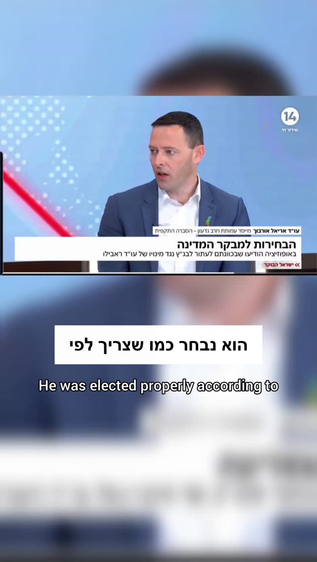 האמת על ערוץ 14 ומינוי מבקר המדינה: למה ביקרתי את נתניהו?