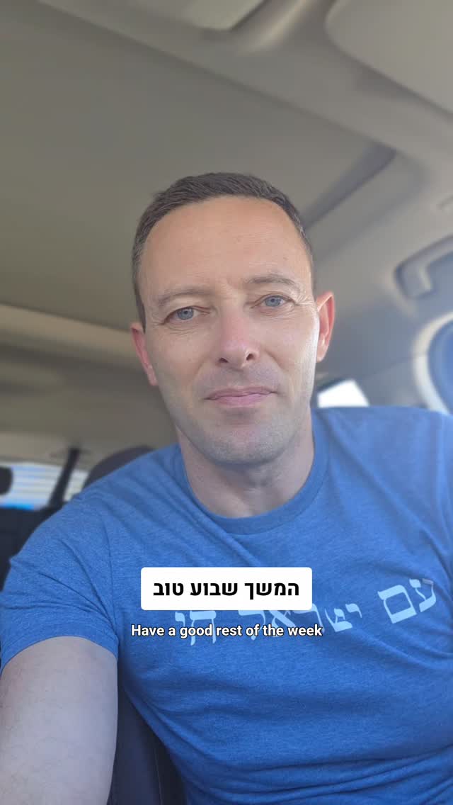 קינת דוד: סוד החברות, הטרגדיה בגלבוע והשיעור לעם ישראל