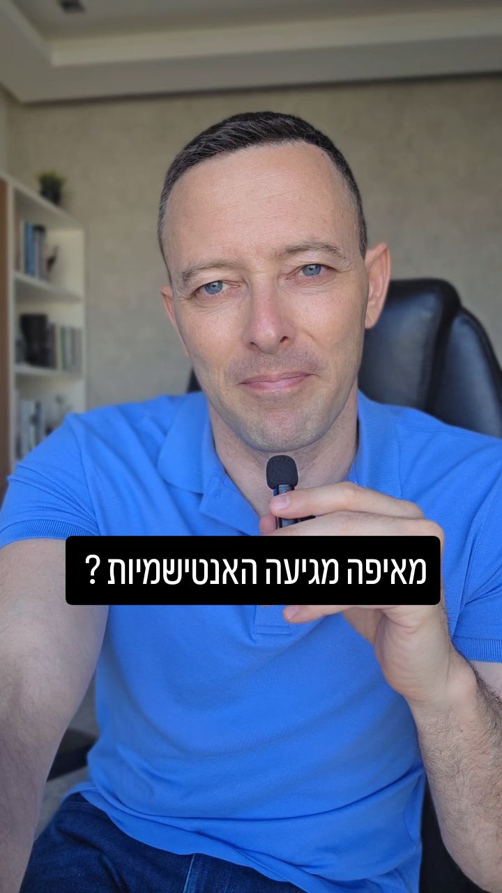 חיבוק דוב: השורש התיאולוגי העמוק של האנטישמיות הנוצרית