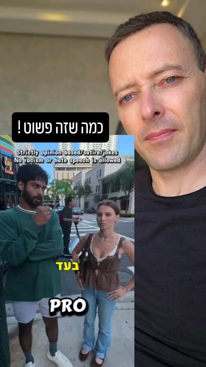 25 שניות של אמת זכה: כשהמציאות מדברת בעד עצמה