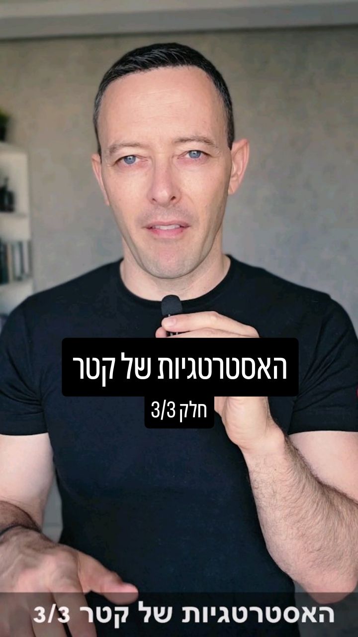 הנשק הסודי של פיליפוס מוקדון: מה העתירה העתיקה מלמדת אותנו על קטאר של ימינו?
