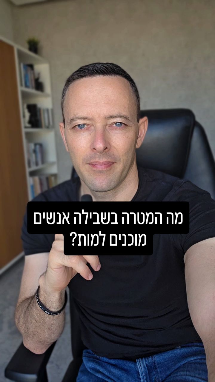 על מה אנחנו נלחמים? ההבדל בין השהיד המוסלמי, הצעיר הבריטי והחייל הישראלי