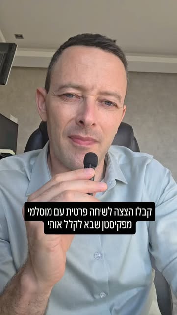 איך להשתיק מוסלמי שמקלל אתכם ברשת? הכלים שעובדים כמו קסם