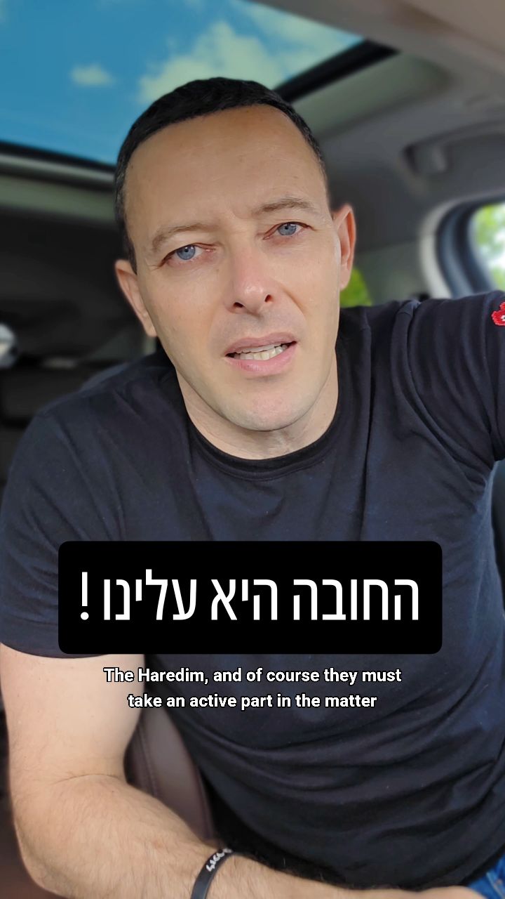 מה אפשר ללמוד מנחמיה על גיוס חרדים וסכנת הפילוג?
