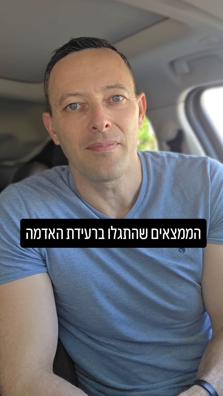 רעידת האדמה של 1927: הסודות שהתגלו מתחת להריסות