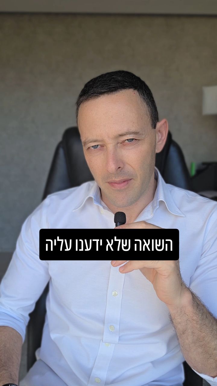 השואה שהוסתרה: הזוועות ברומניה, יומנה של לאה שרף והקשר המצמרר לימינו