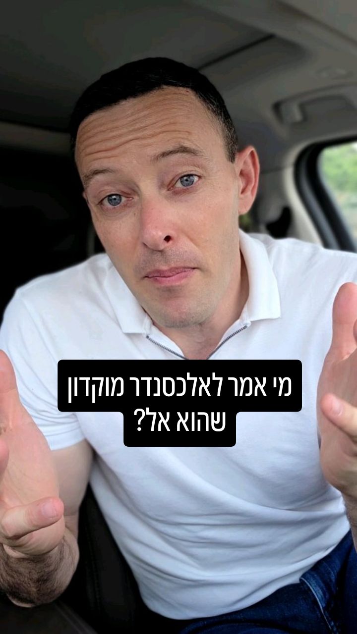 האהבה הקטלנית של אמא: הסיפור המטורף על אמו של אלכסנדר מוקדון