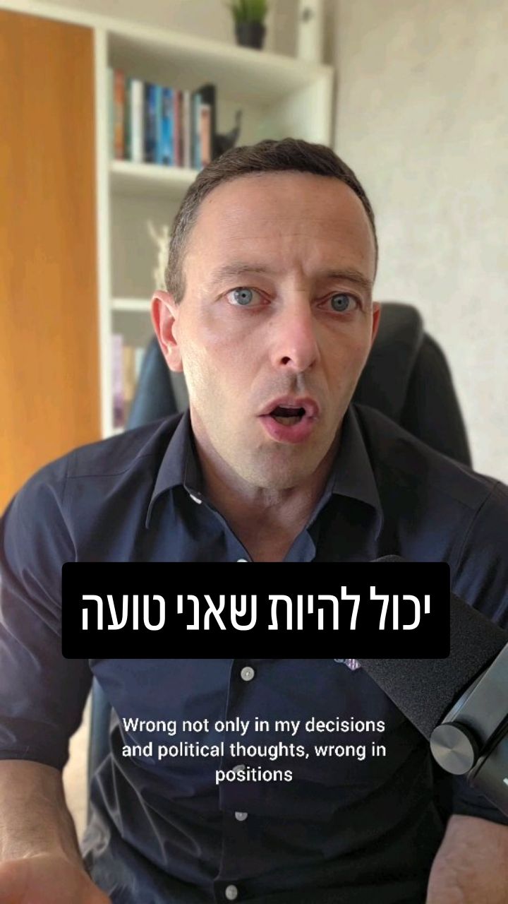 איך לנהל שיח כשהצד השני מאבד עשתונות? (ולמה אסור לנו לתת לזה לקרות כאן)