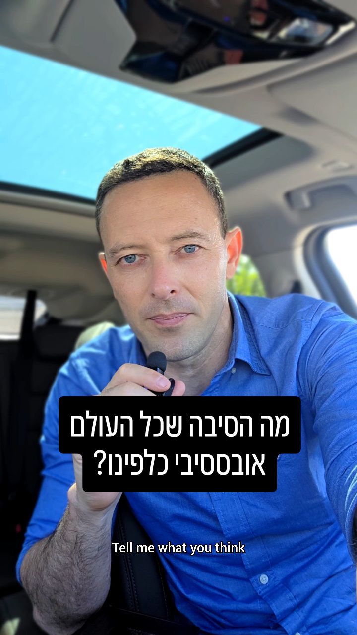 למה העולם כל כך אובססיבי ליהודים? הסוד שמסתתר בתנ״ך
