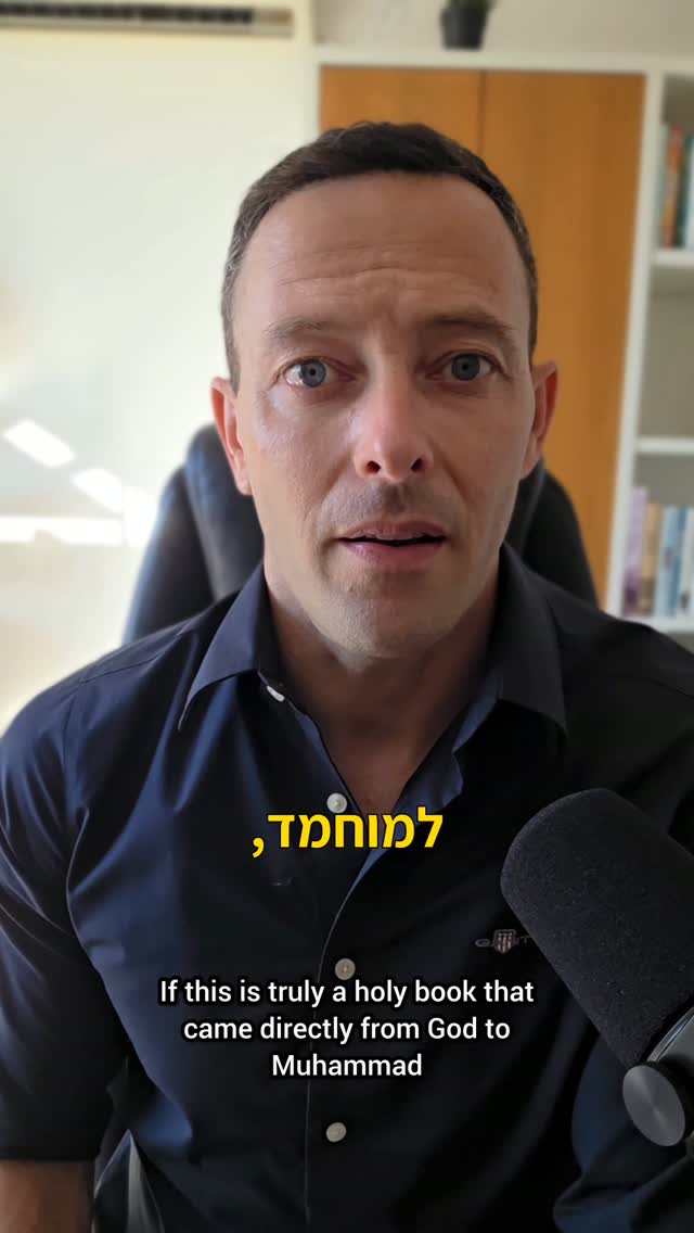 האם יכולות להיות טעויות בקוראן? שאלה למחשבה