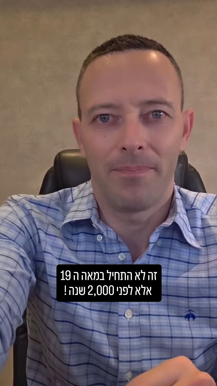 ציונות זה לחזור: התשובה המוחצת למי שטוען שמדובר בפרויקט קולוניאליסטי
