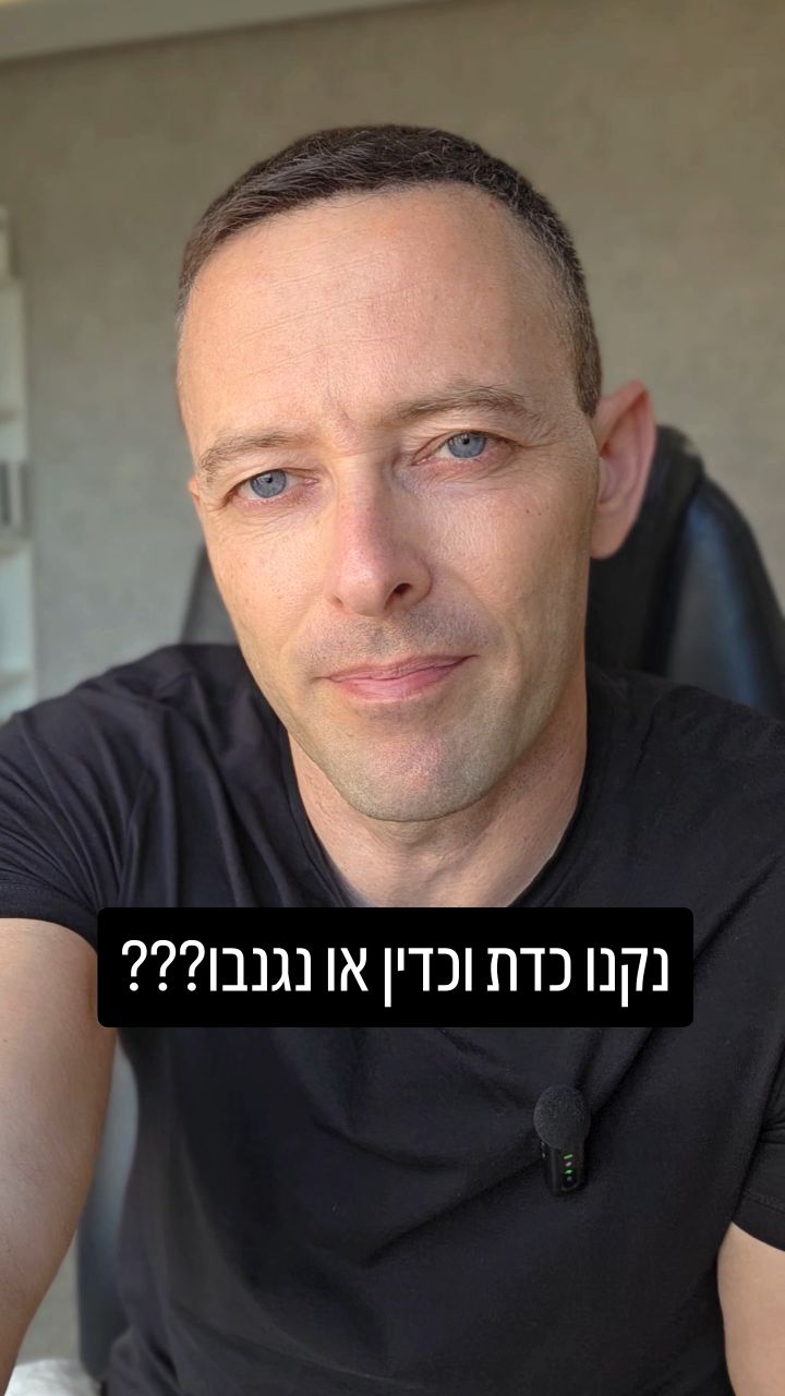 הספר שמוכיח: הקרקעות בישראל לא נגנבו - הן נקנו כדת וכדין
