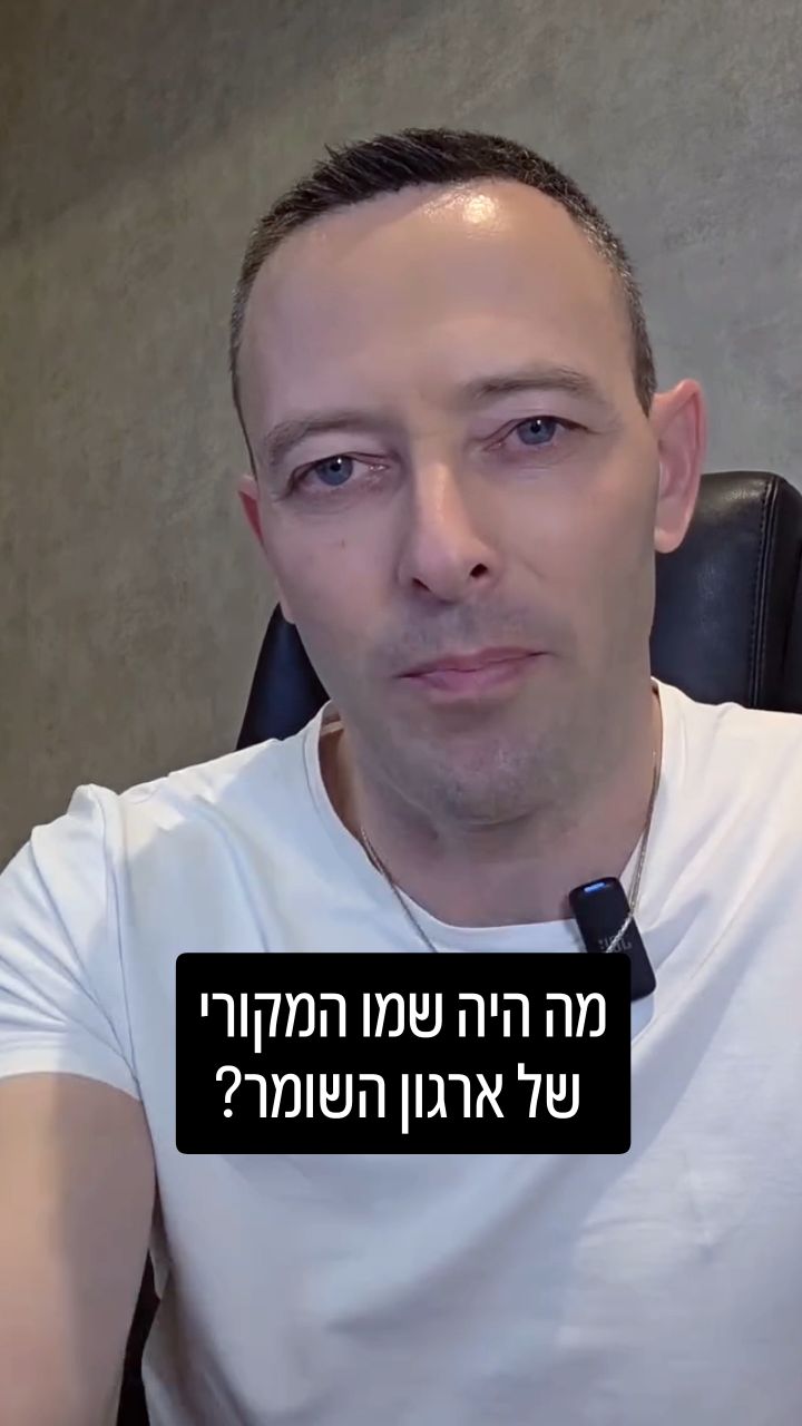 מבר תל אביבי למחתרת סודית: הסיפור המרתק מאחורי השם "בר גיורא"