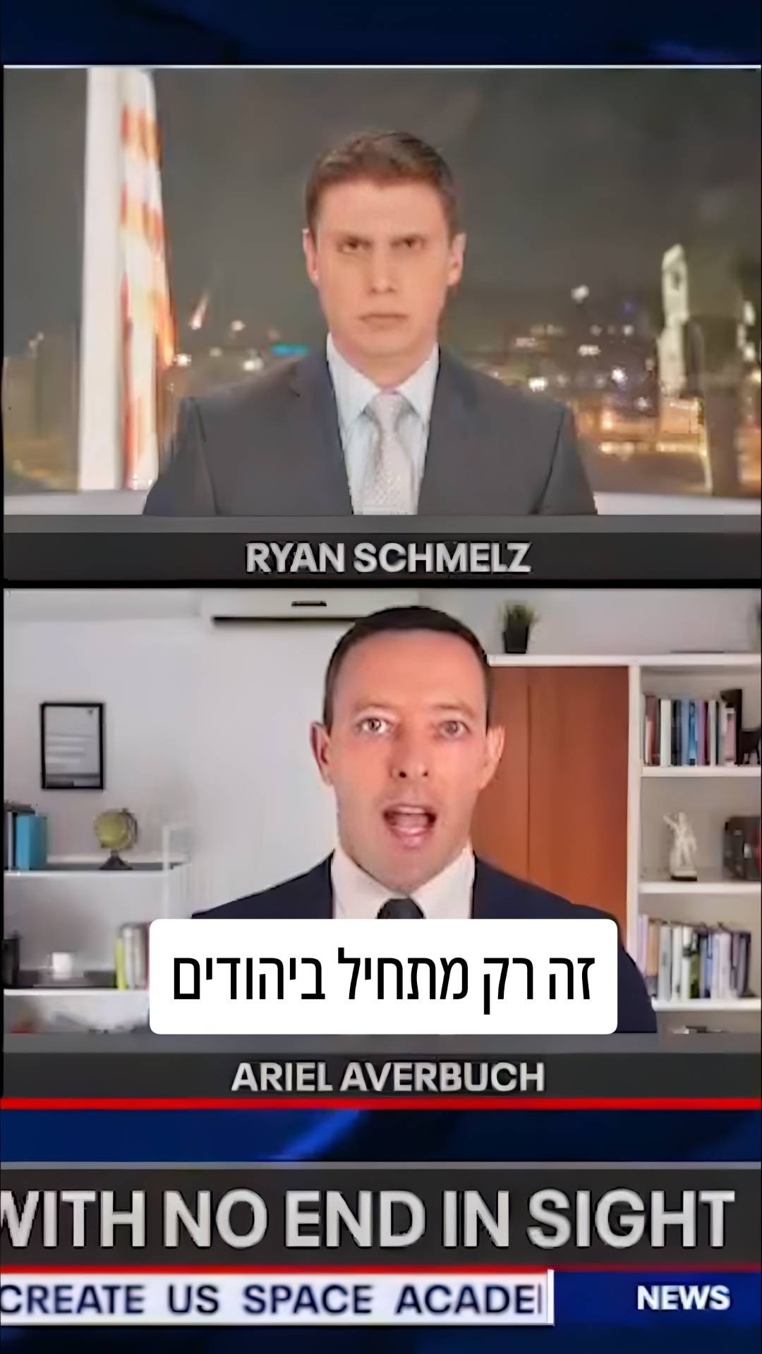 זה מתחיל ביהודים, אבל לא נגמר שם: האמת על מכונת התעמולה נגד ישראל