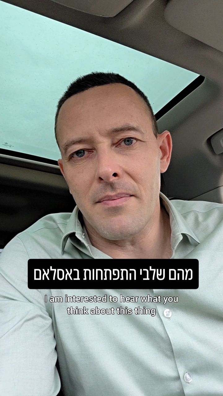 שלושת השלבים של האסלאם: האם קיים באמת אסלאם מתון?